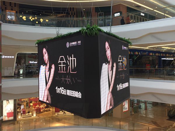 福建莆田正榮財富廣場室內led全彩（cǎi）顯示屏
