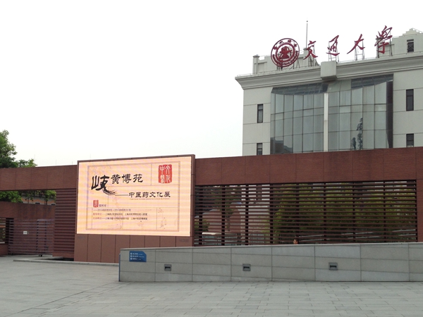 上海交大錢學森（sēn）圖書館室外LED全彩屏