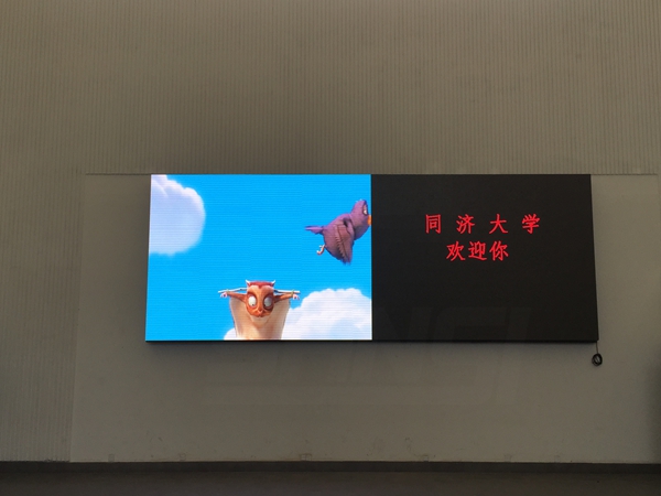 上海同濟大（dà）學室外全彩屏