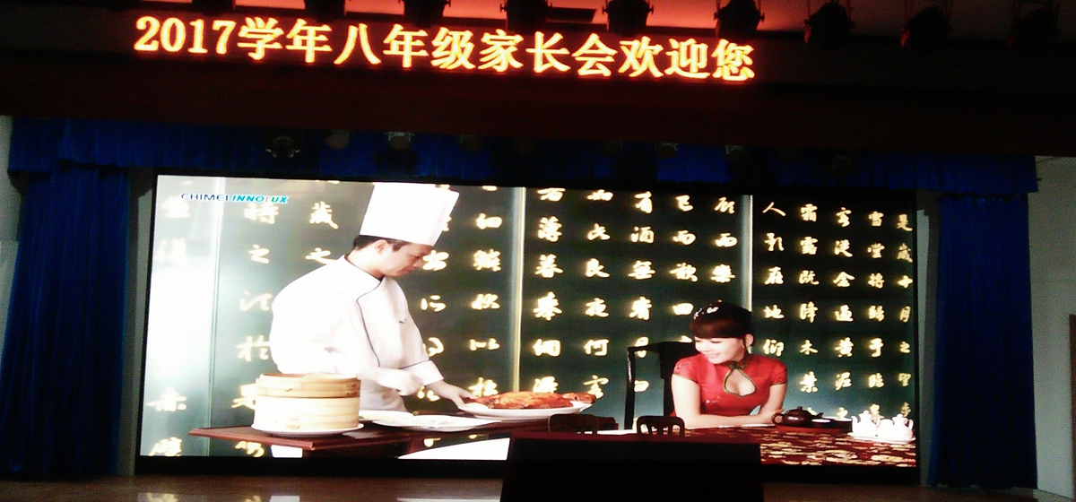 徐匯實驗小學室內全（quán）彩顯示屏