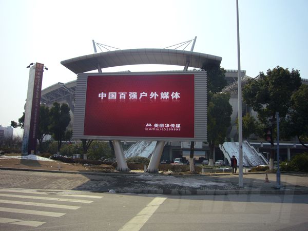 蘇州體育場led室內全彩顯（xiǎn）示屏（píng）