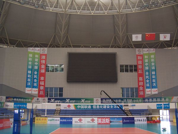 山東章丘體育館（guǎn）led室（shì）內全彩（cǎi）顯示屏