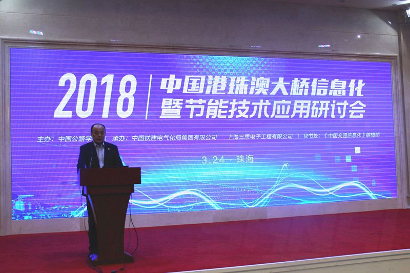 中國公（gōng）路學會秘（mì）書長（zhǎng）劉文傑主持會議