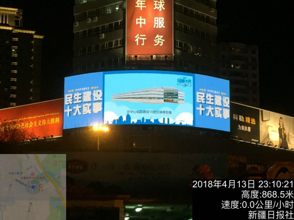 新疆日報社（shè）弧形LED屏