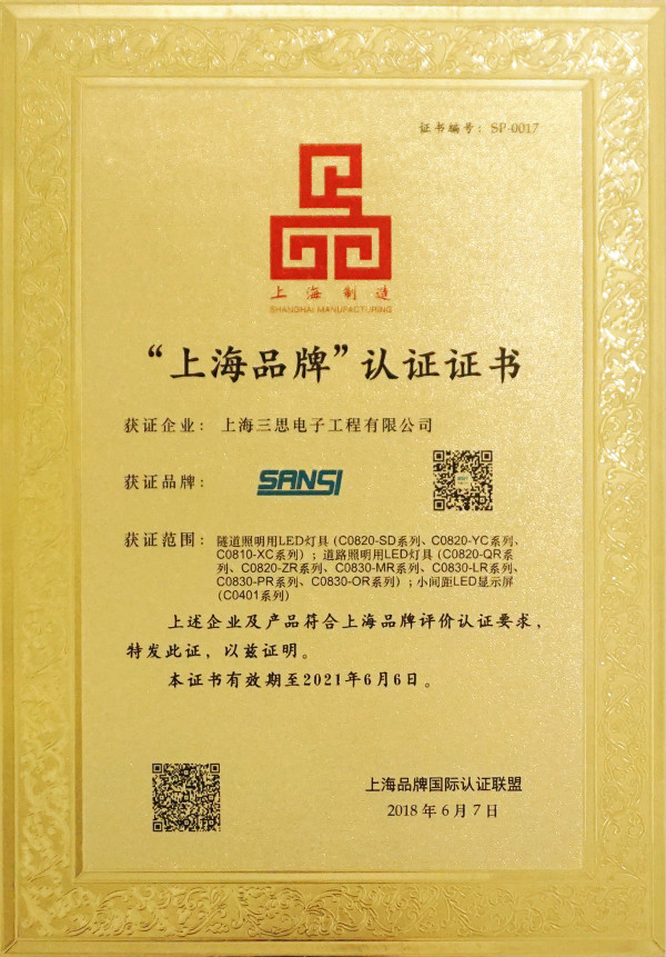 色多多AV导航上海品牌認證證書