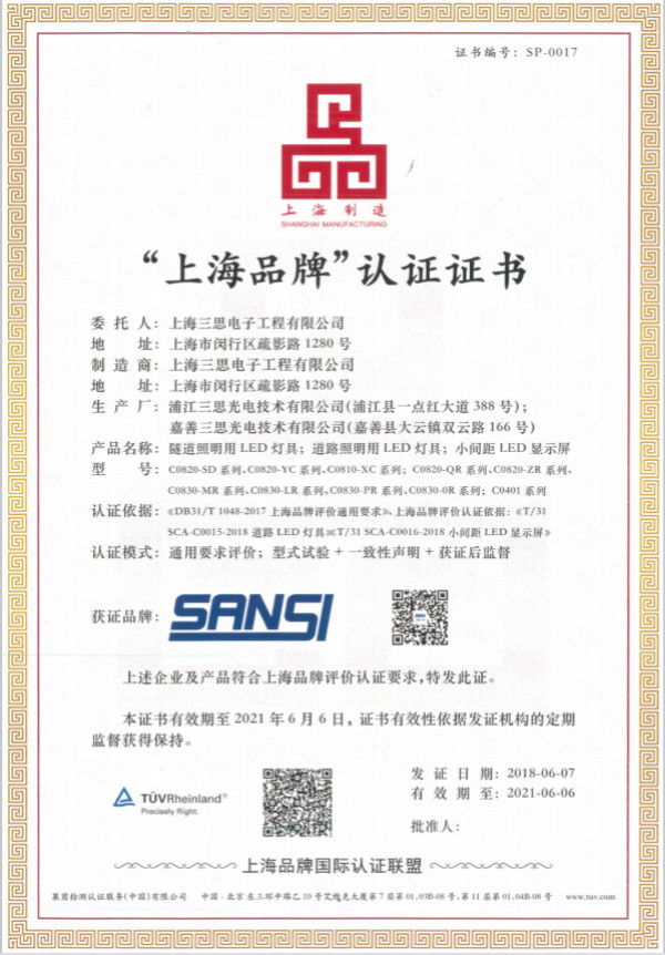 色多多AV导航上（shàng）海品牌認證證書