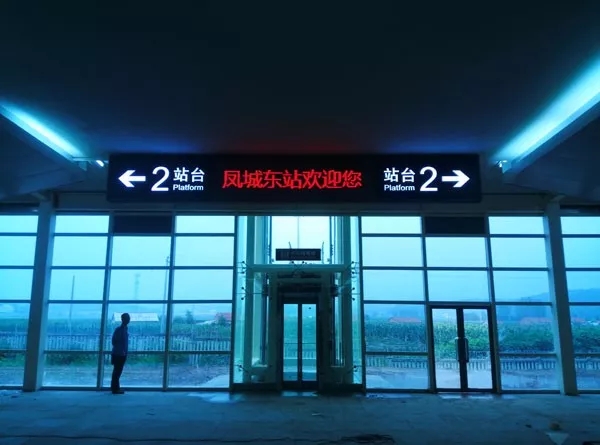 遼寧（níng）沈丹高（gāo）鐵通道屏
