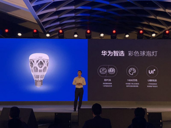 華為智選彩色球泡燈介（jiè）紹