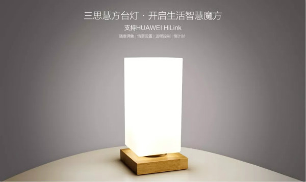 色多多AV导航（sī）（Sansi）慧方台燈