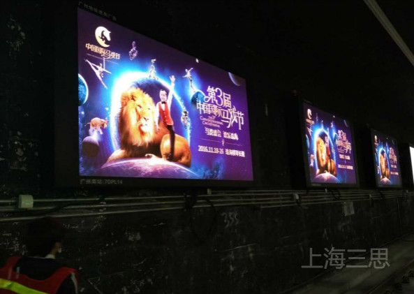 廣（guǎng）州地鐵南站（zhàn）小間距LED顯（xiǎn）示屏