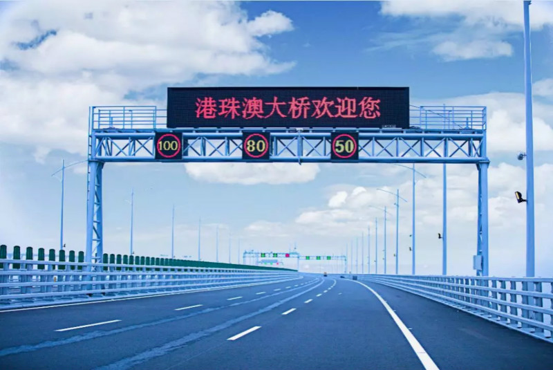 港珠澳大橋色多多AV导航情報板（bǎn）