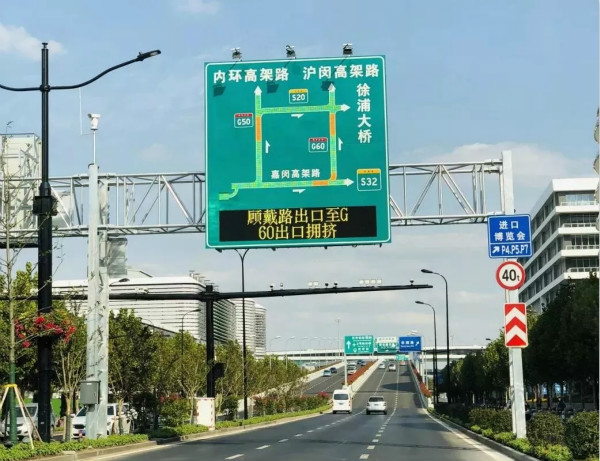 上海國家會展（zhǎn）中心周邊交通誘導屏