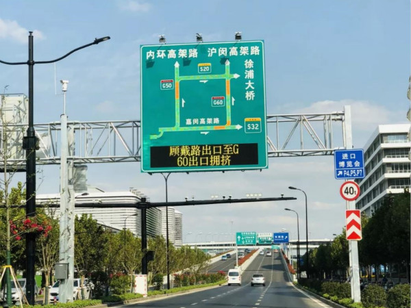 2018中國國際進口博覽（lǎn）會交通（tōng）誘導屏