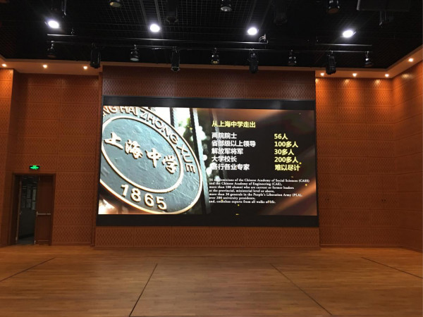 上海中學大禮堂led顯示屏（píng）