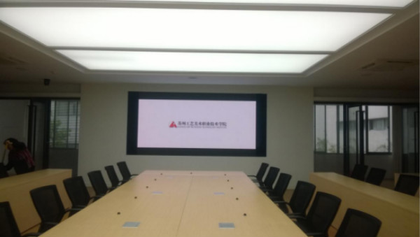 蘇州工藝（yì）美院會議室led顯示屏
