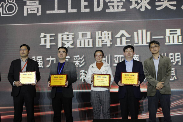 上海色多多AV导航獲（huò）得高工（gōng）LED2018年度品牌企業榮譽稱號