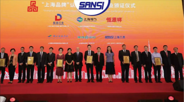 成為（wéi）首批上（shàng）海品牌企業