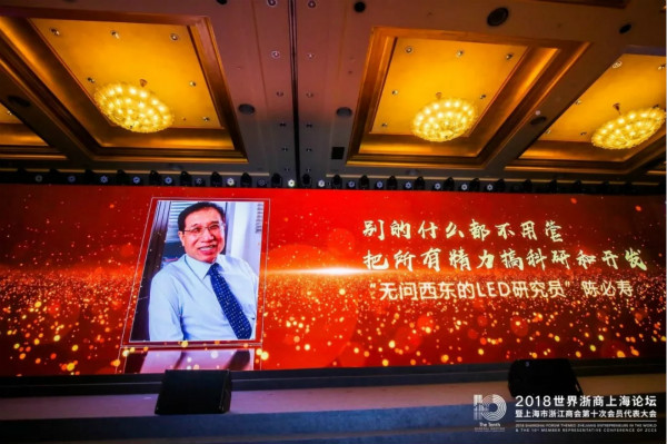 上海（hǎi）色多多AV导航董事長陳必壽獲“最具匠心獎”