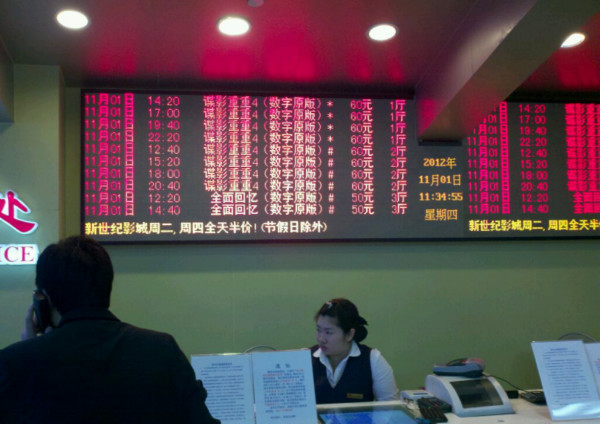 上海新世紀影城LED顯示屏（píng）