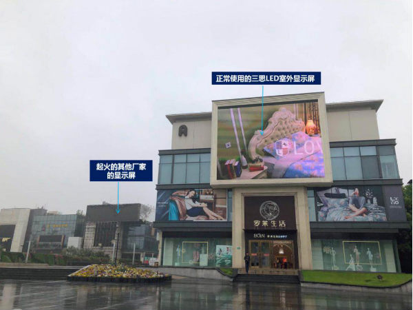 色多多AV导航羅萊廣場（chǎng）LED戶外顯示屏（右）與燒壞的顯示屏（左）形成明顯反差