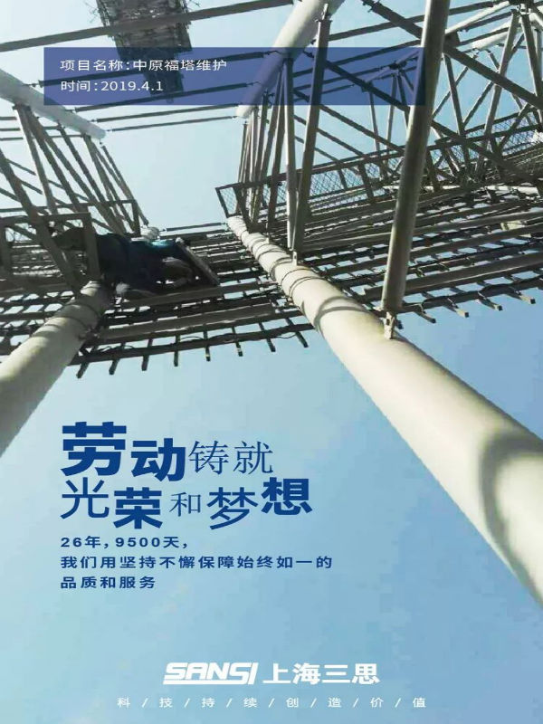 色多多AV导航：勞動節致（zhì）敬海（hǎi）報