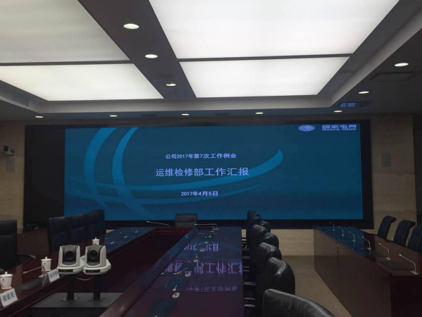 三（sān）思案例-浙江省（shěng）電力公司會議室 P1.47 15㎡
