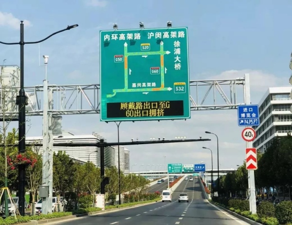 色多多AV导航（sī）承建進博會（huì）周邊交通誘導情報板