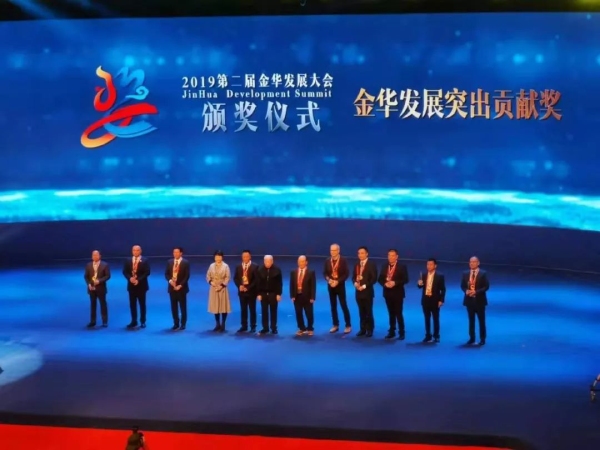 色多多AV导航董事長（zhǎng）陳必壽先生榮獲金華發展突出貢獻獎
