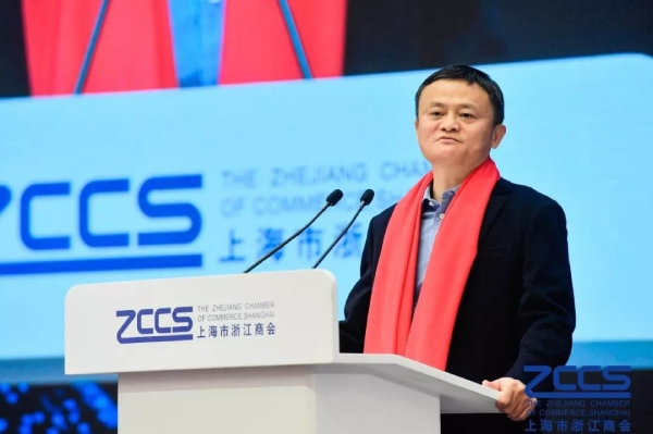 阿裏巴（bā）巴創始人、上海市浙（zhè）江商會名譽會長 馬雲