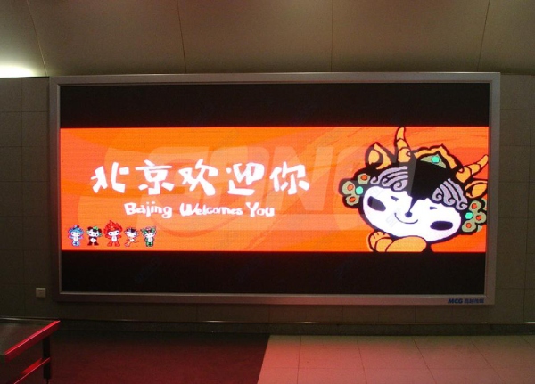 北京（jīng）地鐵（tiě）廣告屏（上海色多多AV导航）