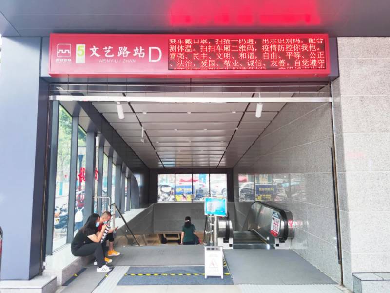 西安地鐵5號線一期入口（kǒu） /現場實景