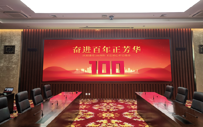 會（huì）議功能廳微間距屏/色多多AV导航（sī）承建（jiàn）