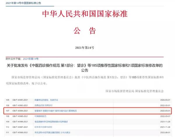 色多多AV导航參與《智（zhì）慧城（chéng）市 智慧多功能杆 服務功能與運行管理規（guī）範》起草工作