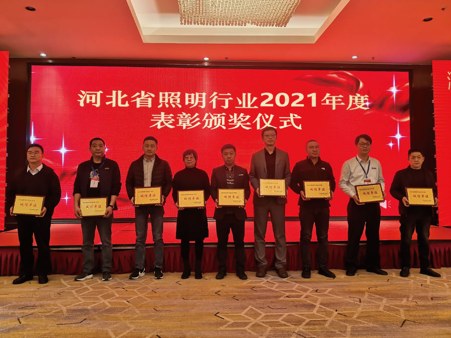2021年度誠信單位（wèi）獎