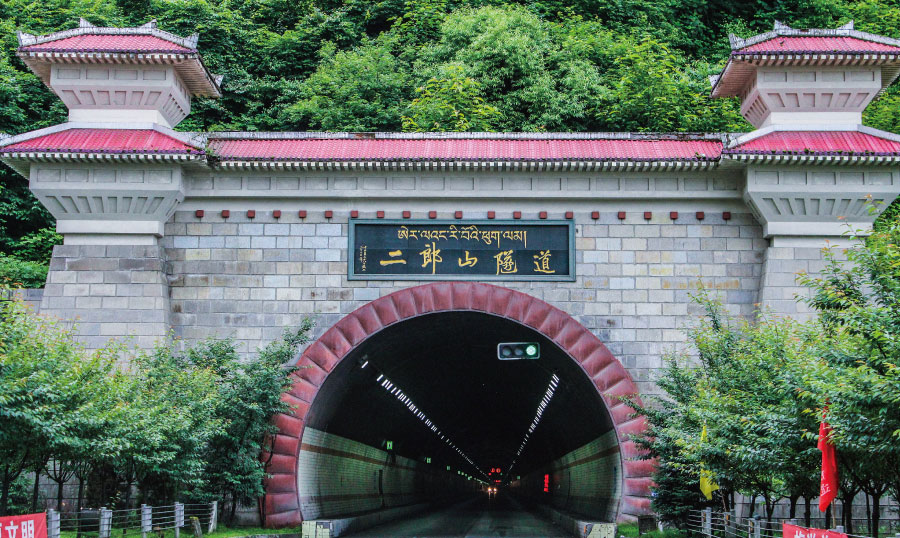 雅安至康定高速公路二（èr）郎山隧（suì）道