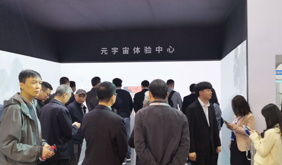 元宇（yǔ）宙體驗中心