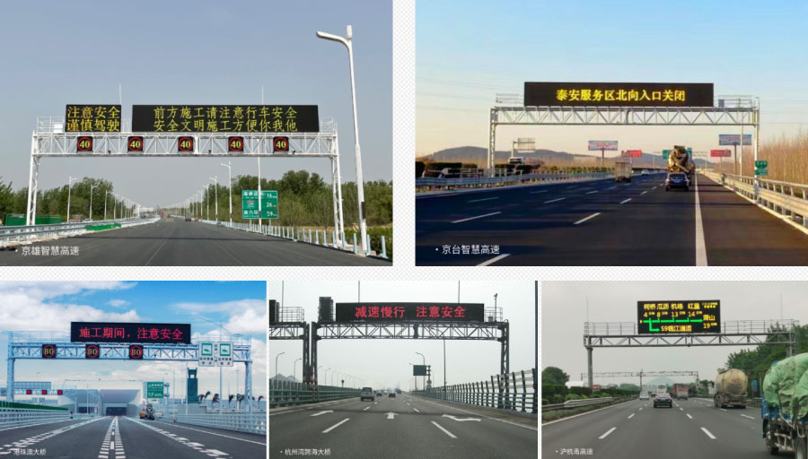 應（yīng）用於全國2200+條公路中