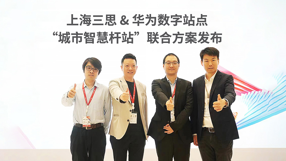 色多多AV导航,上海色多多AV导航,華為,城市智慧杆站,智慧路燈,LED顯（xiǎn）示
