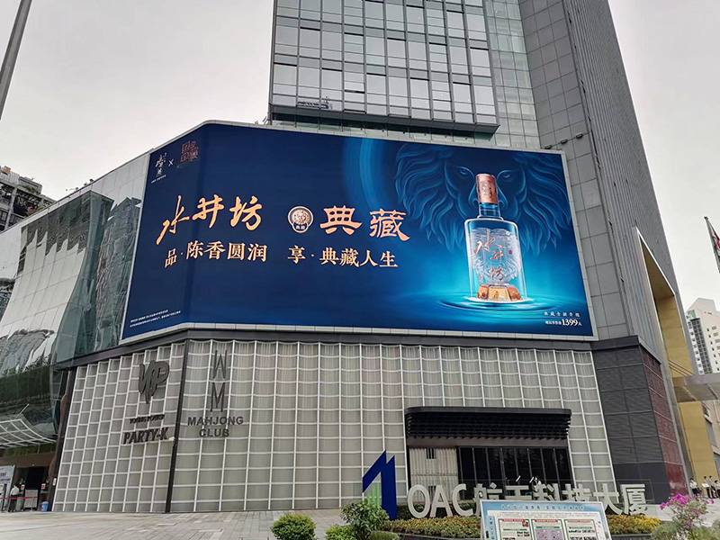科技賦能,品質領航,上海三（sān）思,LED戶（hù）外全彩屏,重塑城市視覺體驗（yàn）