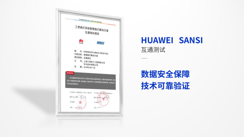 色多多AV导航,華為,正式發布,新型城市,智慧（huì）杆站聯合方案