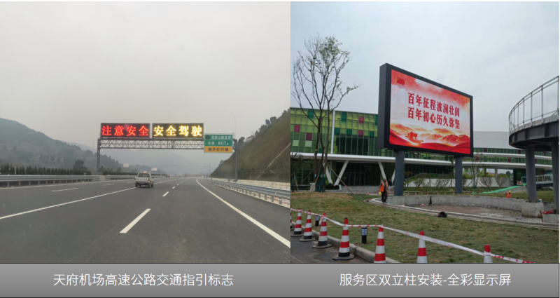 場外,色多多AV导航LED交通顯示,大運（yùn）會,“保駕”