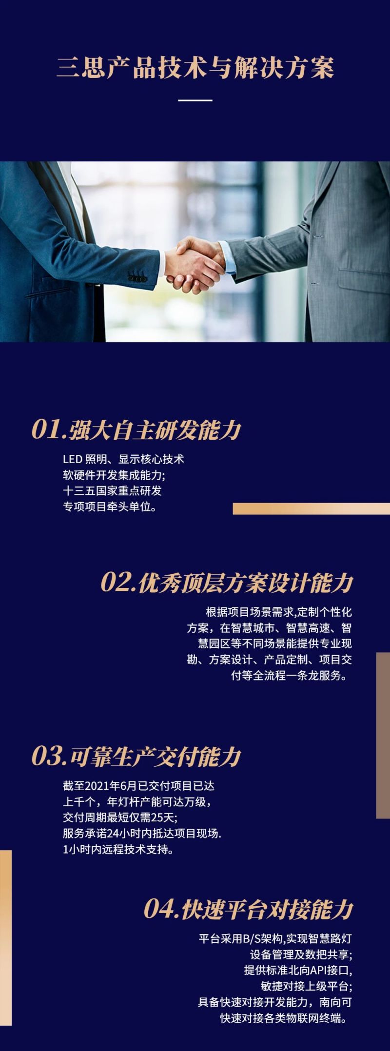 三（sān）思照明（míng）,科技點亮,沂蒙精神（shén）發源地,臨沂多條道路橋梁