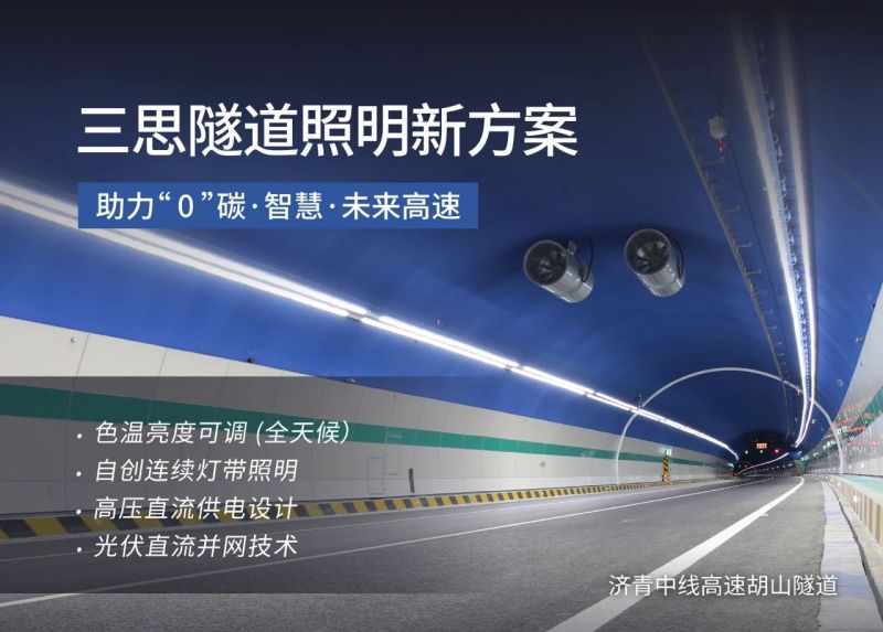 161公裏,上海（hǎi）色多多AV导航LED科技,全麵助力,全國（guó）零碳,智慧（huì）高速