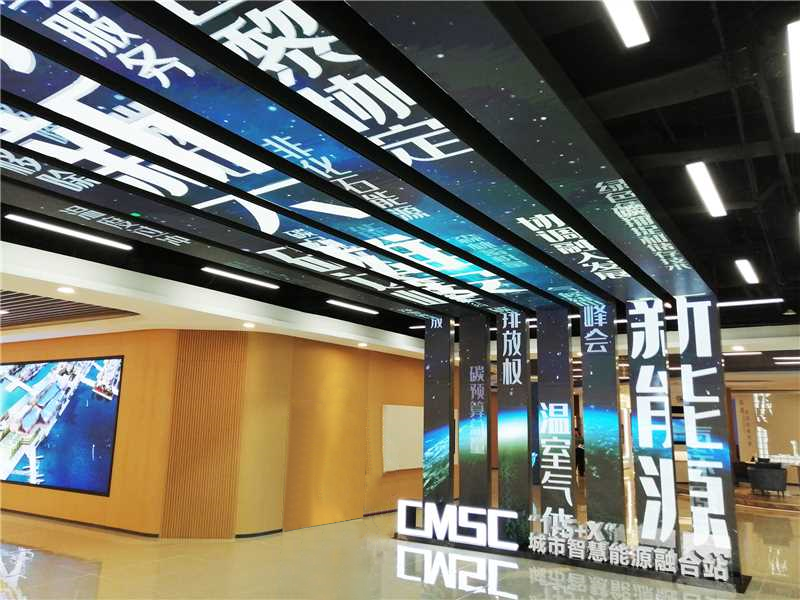 碳管理,色多多AV导航,全景（jǐng）顯示方案,助（zhù）力雄安打造數字化,能源管理平台