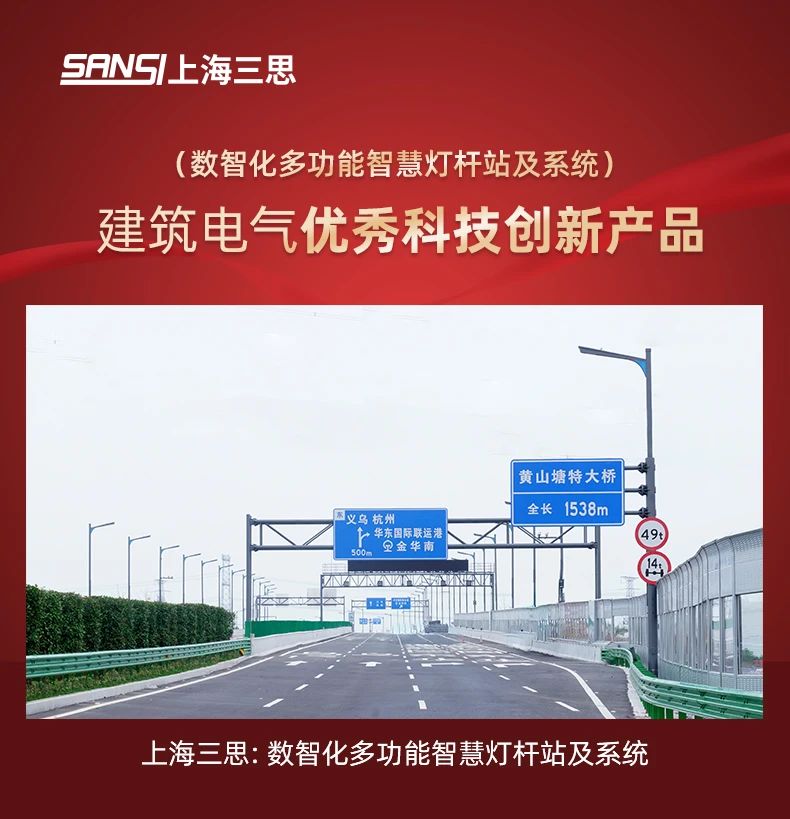 色多多AV导航,斬獲五項大獎,中國工程勘察設（shè）計行業,建築電氣品牌十強頒獎