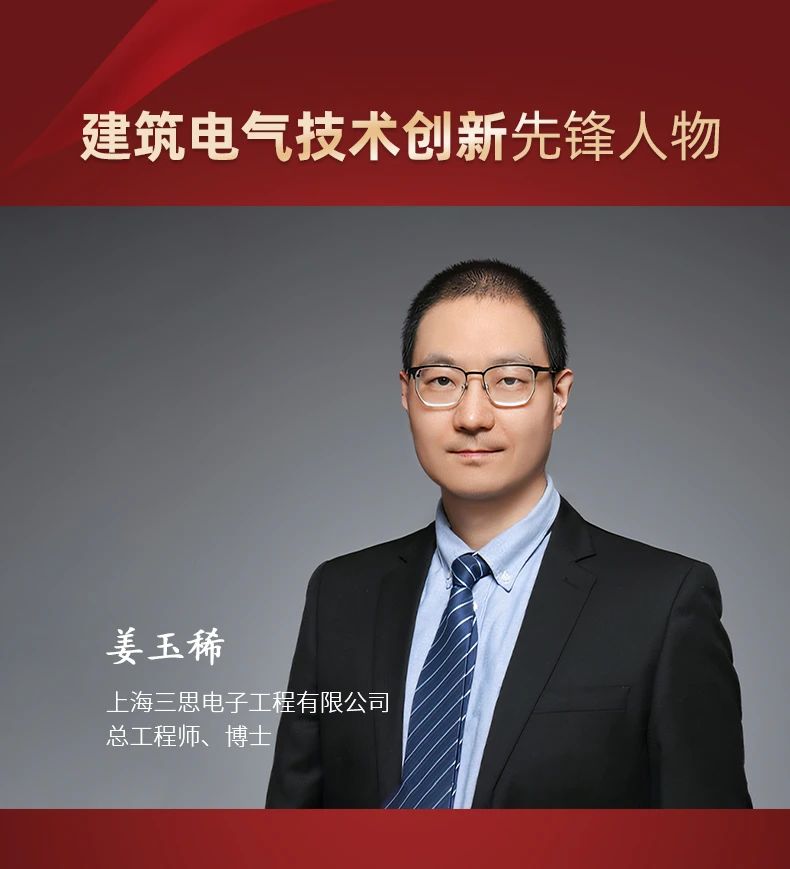 色多多AV导航（sī）,斬獲五項大獎,中國工程勘察設計行業,建築電（diàn）氣品牌（pái）十強頒獎