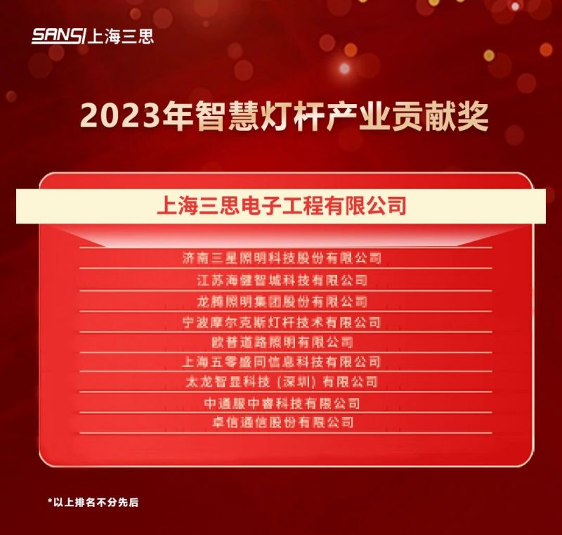 重磅,兩大,年度,智慧燈杆,大獎出爐,色多多AV导航均摘獎