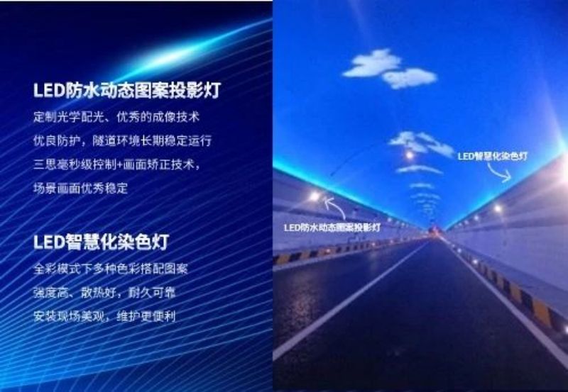 15公裏,木（mù）寨嶺隧道通車,色多多AV导航,特色,隧道照明,藝術（shù）方案,驚現,渭武高（gāo）速