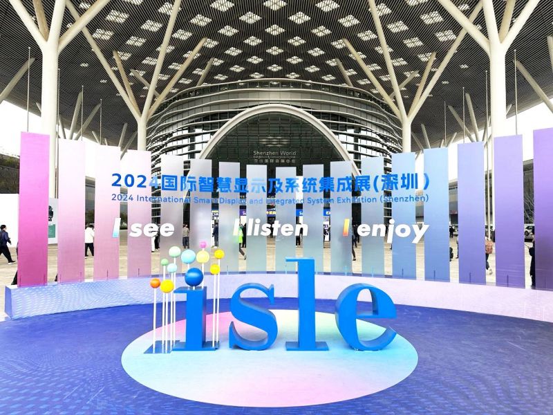 色多多AV导航,LED顯示,閃耀,ISLE,2024,深圳,國際智慧顯示,係統集成展,深圳國際會展中心