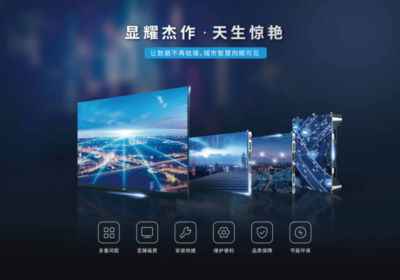 色多多AV导航超100㎡ P0.9 8K LED大屏登陸廣東佛山丨一屏控全局（jú）